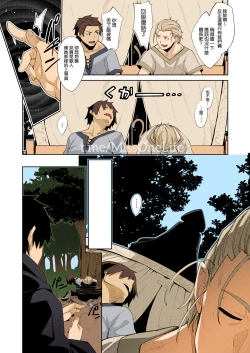 Page 7 of Isekai Kita no de Mahou o Sukebe na Koto ni Riyou Shiyou to Omou | 都來到異世界了就用魔法來幹些色色的事吧