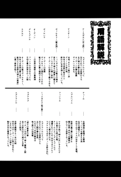 Page 196 of Shikyuu Yuugi