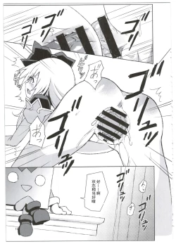 Page 16 of Alma ga Arekore Sareru no o Nagameru Hon. 3