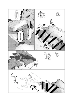 Page 10 of Tamayura | 玉響