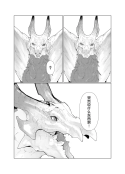 Page 19 of Tamayura | 玉響