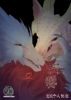 Page 1 of Tamayura | 玉響