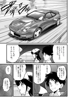 Page 15 of Shin Kazoku 2 "Ima wa Sensei nante Yobanaide..."