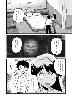 Page 16 of Shin Kazoku 2 "Ima wa Sensei nante Yobanaide..."
