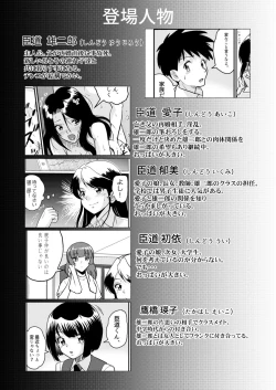 Page 2 of Shin Kazoku 2 "Ima wa Sensei nante Yobanaide..."
