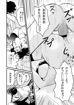 Page 30 of Shin Kazoku 2 "Ima wa Sensei nante Yobanaide..."