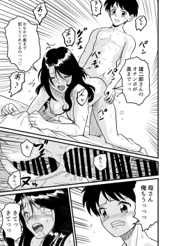 Page 7 of Shin Kazoku 2 "Ima wa Sensei nante Yobanaide..."