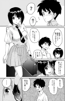 Page 17 of Shin Kazoku 3 "Onee-chan no Hajimete Zenbu Ageru..."