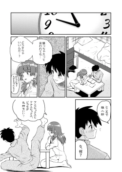Page 19 of Shin Kazoku 3 "Onee-chan no Hajimete Zenbu Ageru..."