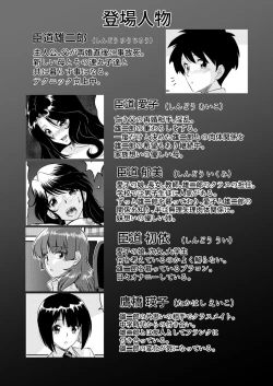 Page 2 of Shin Kazoku 3 "Onee-chan no Hajimete Zenbu Ageru..."