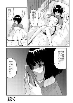Page 42 of Shin Kazoku 3 "Onee-chan no Hajimete Zenbu Ageru..."