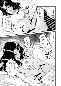 Page 5 of Shin Kazoku 3 "Onee-chan no Hajimete Zenbu Ageru..."