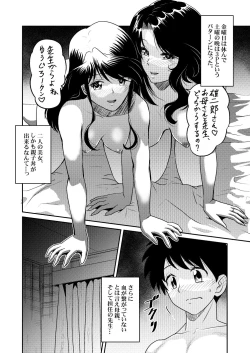 Page 8 of Shin Kazoku 3 "Onee-chan no Hajimete Zenbu Ageru..."