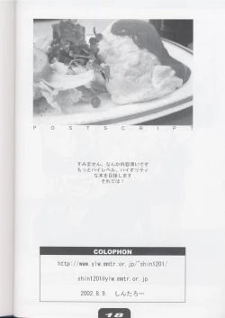 Page 17 of SUPER PINCH!