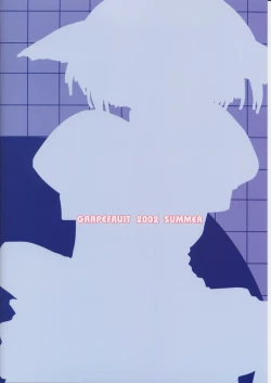 Page 18 of SUPER PINCH!