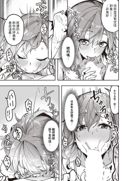 Page 5 of Hina no Ongaeshi