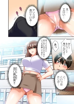 Page 12 of 催眠チ●ポで強制絶頂!性感操作でメス堕ち服従!「嫌なのに…もっと淫らにシてほしい…」 1