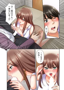 Page 17 of 催眠チ●ポで強制絶頂!性感操作でメス堕ち服従!「嫌なのに…もっと淫らにシてほしい…」 1