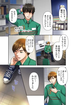 Page 3 of 催眠チ●ポで強制絶頂!性感操作でメス堕ち服従!「嫌なのに…もっと淫らにシてほしい…」 1