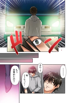 Page 5 of 催眠チ●ポで強制絶頂!性感操作でメス堕ち服従!「嫌なのに…もっと淫らにシてほしい…」 1