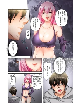 Page 8 of 催眠チ●ポで強制絶頂!性感操作でメス堕ち服従!「嫌なのに…もっと淫らにシてほしい…」 1