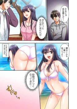 Page 9 of 催眠チ●ポで強制絶頂!性感操作でメス堕ち服従!「嫌なのに…もっと淫らにシてほしい…」 1