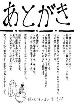 Page 15 of 催眠クラスメイト