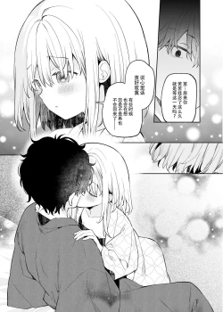 Page 14 of Mayu After