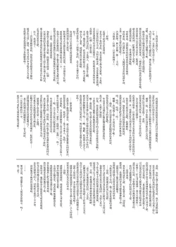 Page 39 of Mayu After