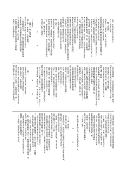 Page 40 of Mayu After