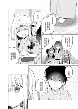 Page 9 of Mayu After