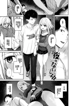 Page 184 of Muttsuri Bloom