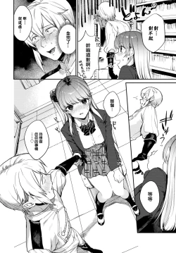 Page 35 of Muttsuri Bloom