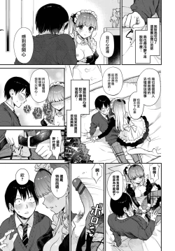 Page 56 of Muttsuri Bloom