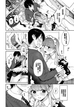 Page 61 of Muttsuri Bloom