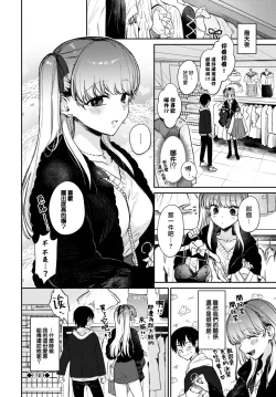 Page 71 of Muttsuri Bloom