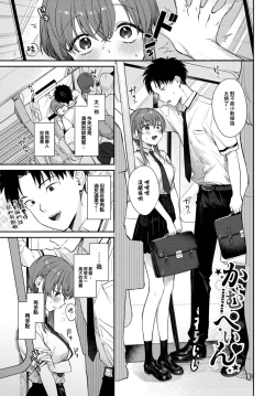 Page 96 of Muttsuri Bloom