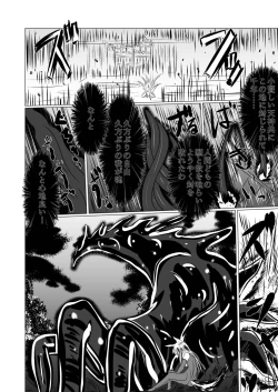 Page 23 of Jyoshika Inari Onagokainari