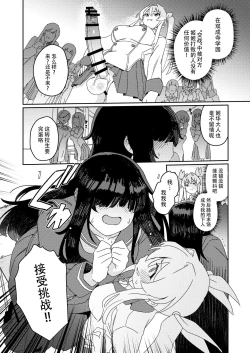 Page 12 of Futanari Jijo Gakuen