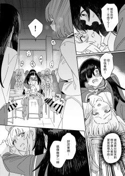 Page 42 of Futanari Jijo Gakuen
