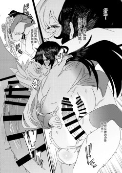 Page 46 of Futanari Jijo Gakuen