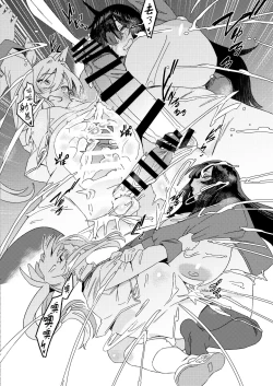 Page 49 of Futanari Jijo Gakuen