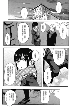 Page 103 of Tokubetsu na Mainichi - Special daily | 特別的每一天