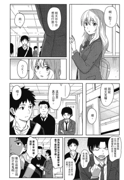 Page 10 of Tokubetsu na Mainichi - Special daily | 特別的每一天