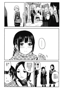 Page 122 of Tokubetsu na Mainichi - Special daily | 特別的每一天