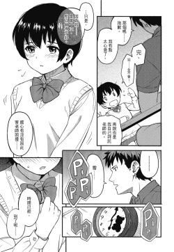 Page 127 of Tokubetsu na Mainichi - Special daily | 特別的每一天