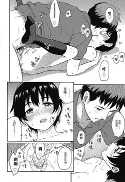 Page 134 of Tokubetsu na Mainichi - Special daily | 特別的每一天