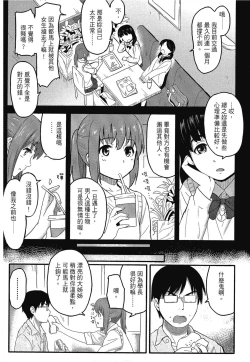 Page 149 of Tokubetsu na Mainichi - Special daily | 特別的每一天