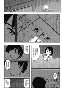 Page 188 of Tokubetsu na Mainichi - Special daily | 特別的每一天