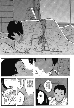 Page 191 of Tokubetsu na Mainichi - Special daily | 特別的每一天